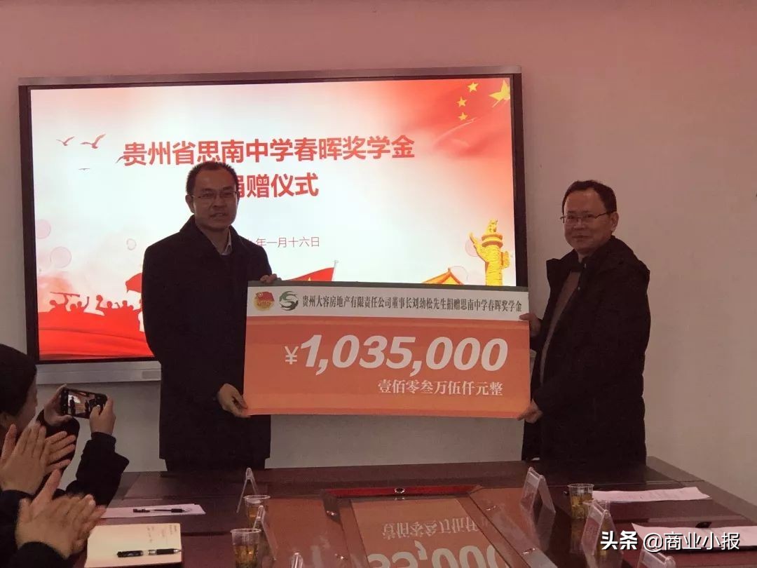 贵州铜仁首富排行榜,铜仁十大首富