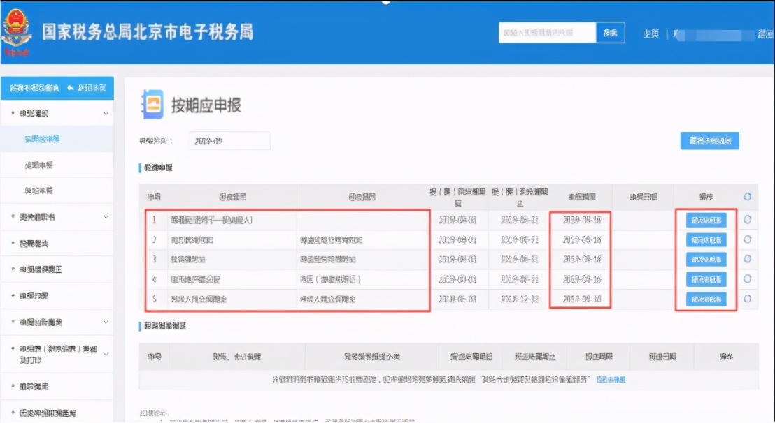 会计小白怎么去纳税申报,不会做账报税如何找工作