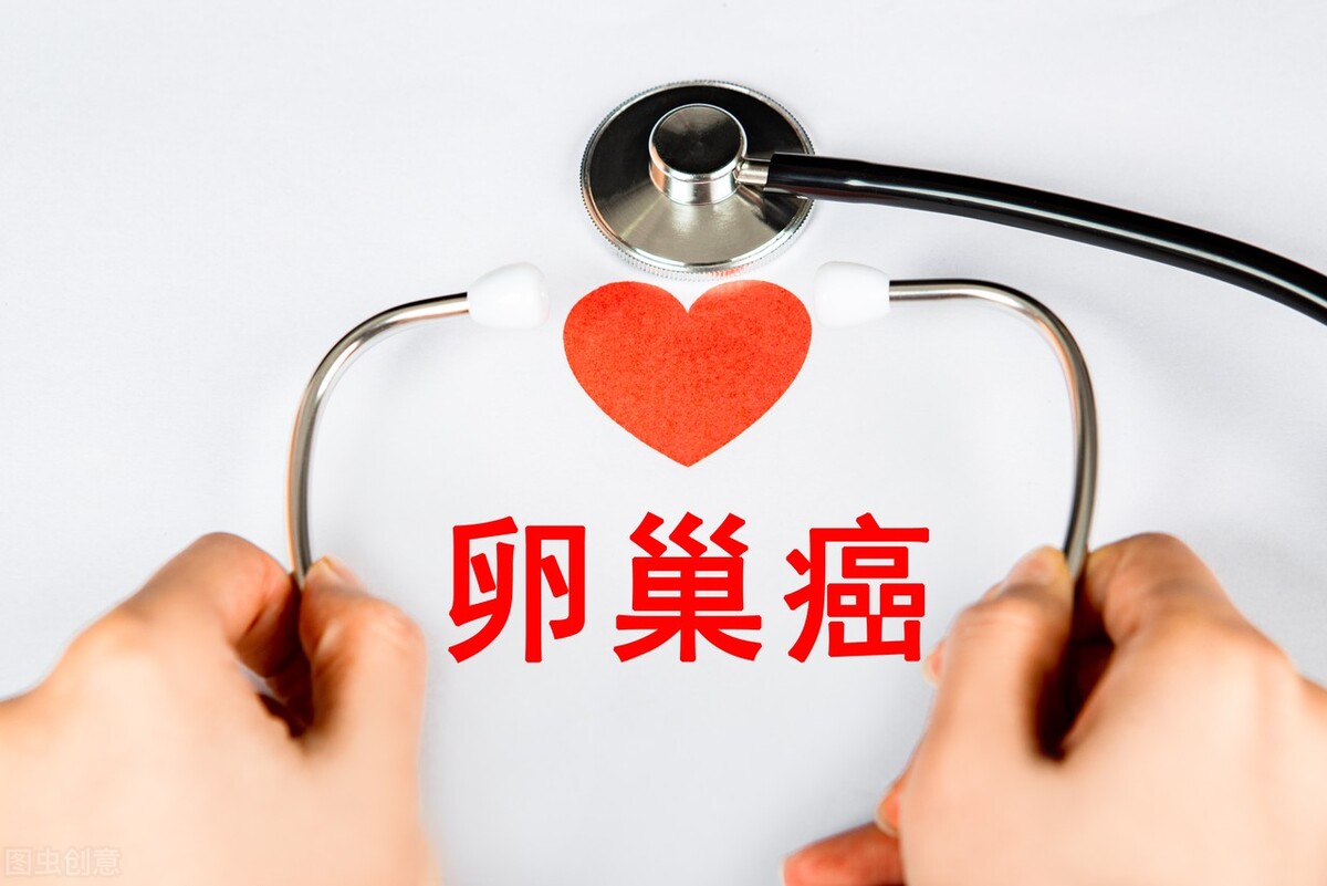 50岁女性想生二胎却遭遇卵巢癌，这真的是巧合吗