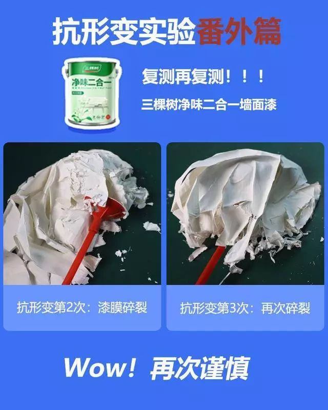 乳胶漆立邦多乐士三棵树哪一个好,乳胶漆多乐士和立邦三棵树哪个好