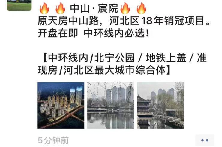 融创被央企收购子项目,融创抛售的房子怎么样