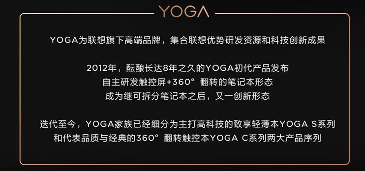 联想18款yoga笔记本评测,联想yoga5000到6000笔记本推荐