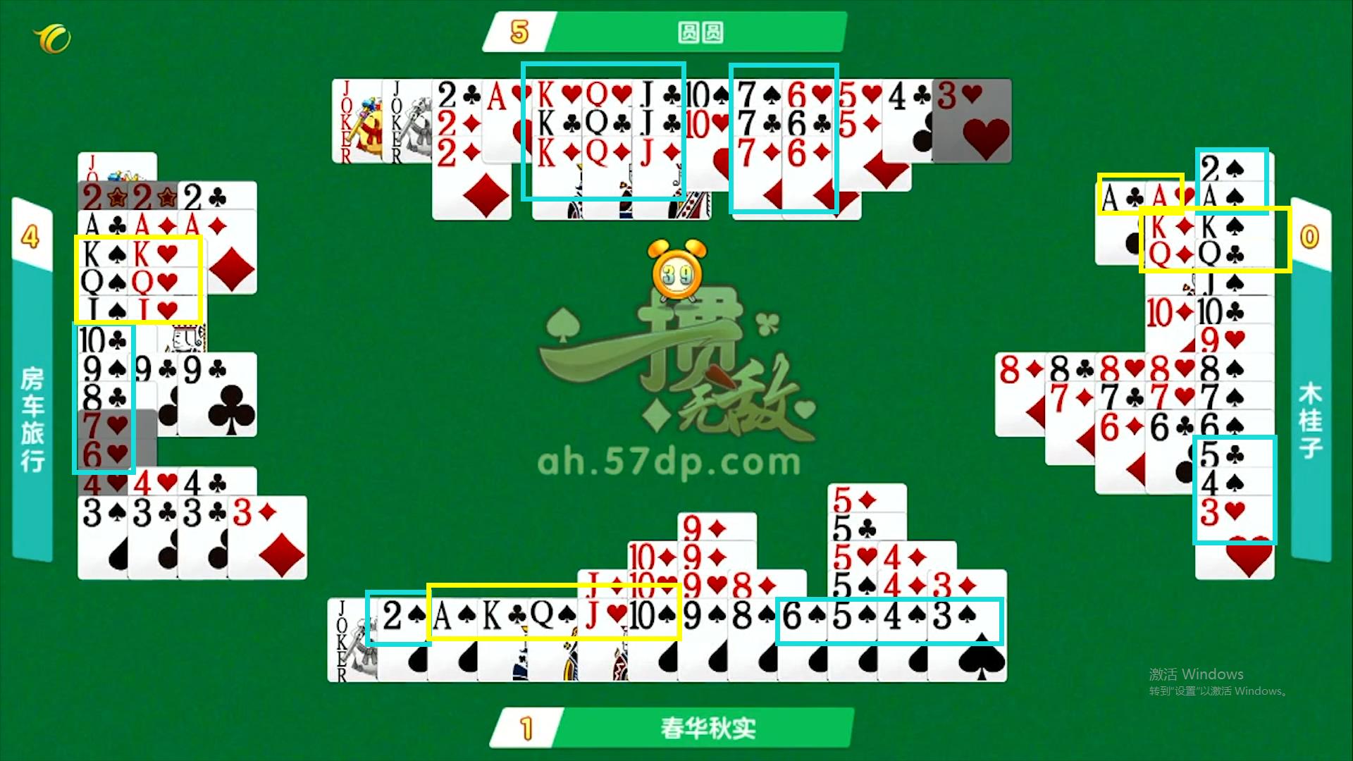 掼蛋如何记牌算牌技巧口诀,掼蛋技巧教你如何记牌讲座