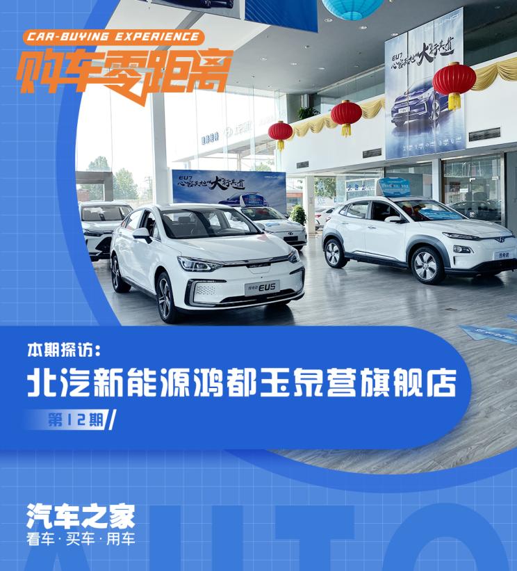 为什么买新能源车？买哪辆好？BEIJING品牌给你些推荐
