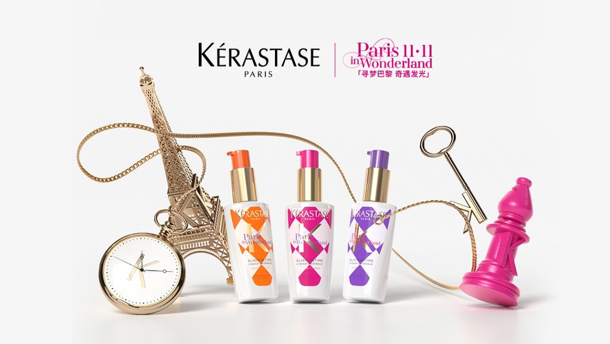 卡诗棋盘格精油,卡诗棋盘格精油极光