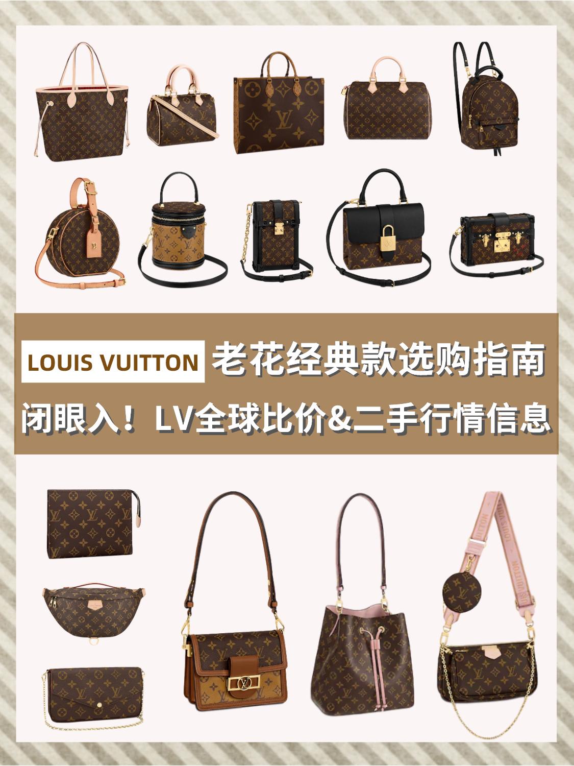 二手奢侈品lv包包直播第一名,lv二手奢侈品包包捡漏