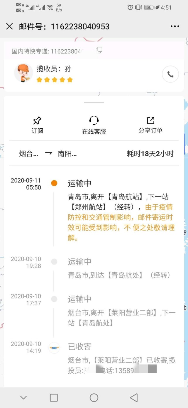 快递寄丢毕业生档案,毕业生档案寄丢获赔