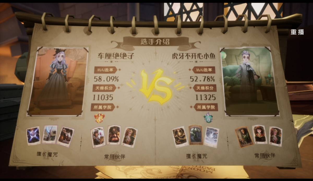 哈利波特对战匈牙利树蜂,哈利波特对战大蟒蛇