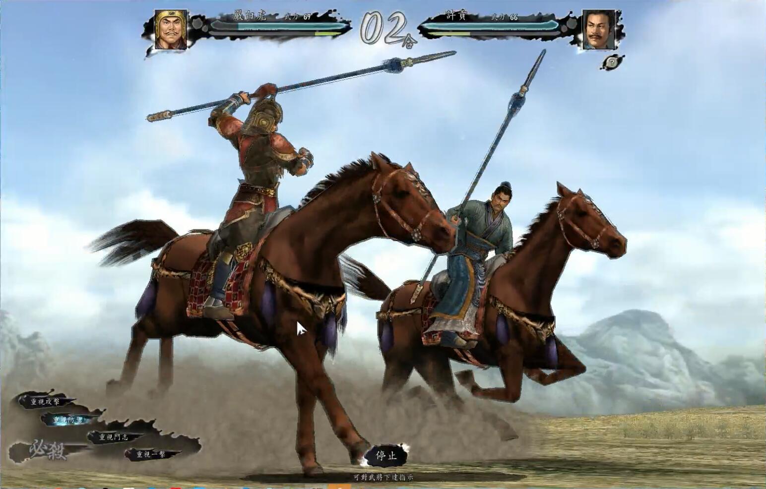 三国志严白虎开局,三国志十一严白虎