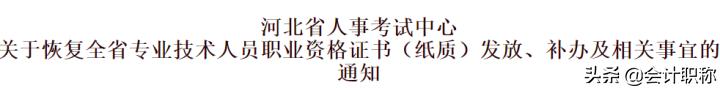 2020年中级会计证书怎么领,会计证书最新政策