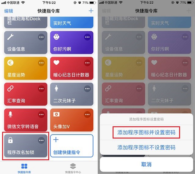 iphone给软件改图,iphone给app设密码