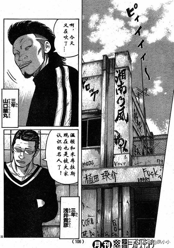 热血高校3完整版完结,热血高校3在线观看和下载