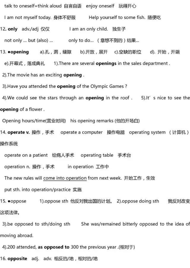 高考复习资料2024推荐基础知识,高考复习资料全科2024推荐