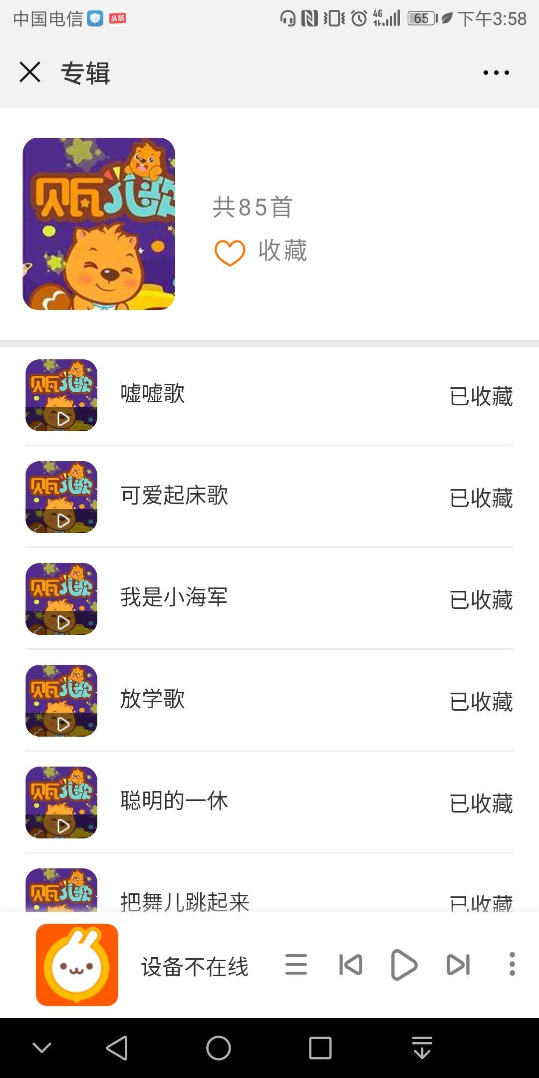 小兔子乖又乖——小寻AI早教故事机开箱体验