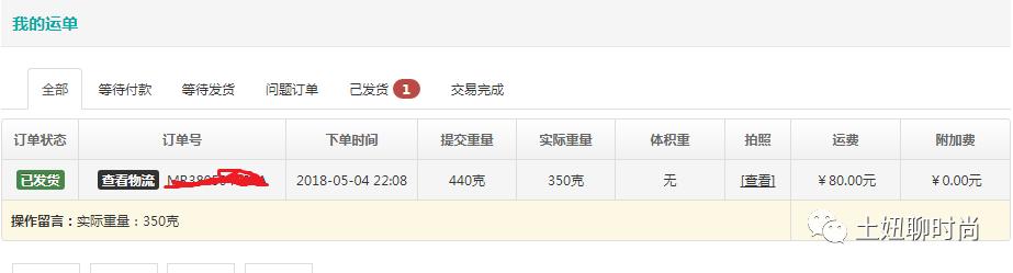 如何海淘转运日本快递便宜,如何学会海淘视频教程