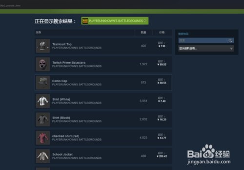 绝地求生如何用金币买衣服,绝地求生如何买物资