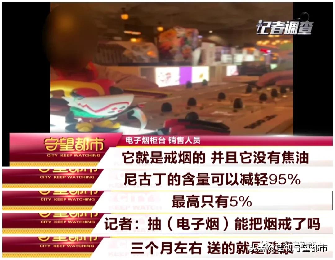 网络禁售的“*子烟电**”，悄悄转入“微信朋友圈”…