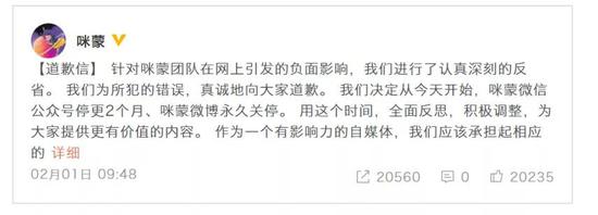 咪蒙关闭公众号了吗,咪蒙那些事儿是真的吗