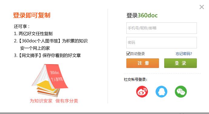 网页文字无法复制的解决办法,网页文字无法选中无法复制