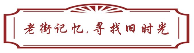 不打眼的通泰街，蕴藏了了一代长沙人的美食回忆