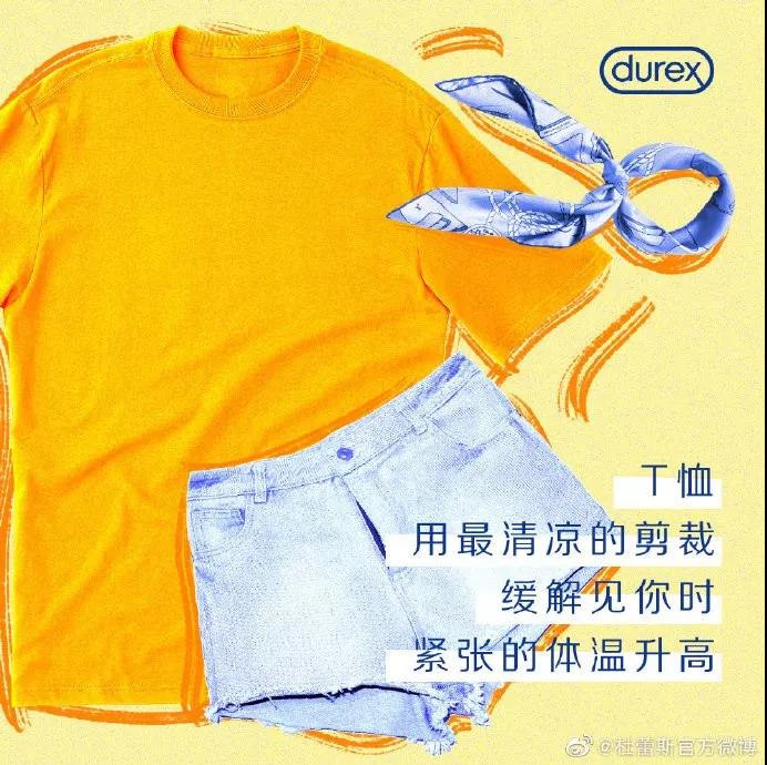 杜蕾斯文案大全文字,杜蕾斯文案照片