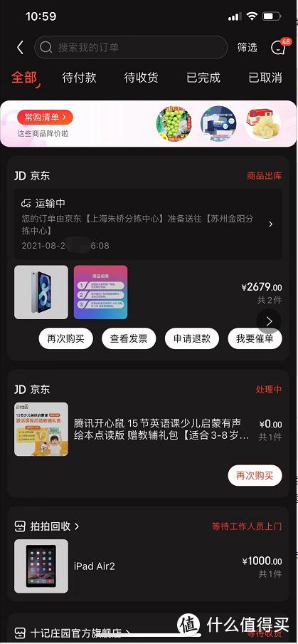 3300买二手ipadair亏吗,2700买air4