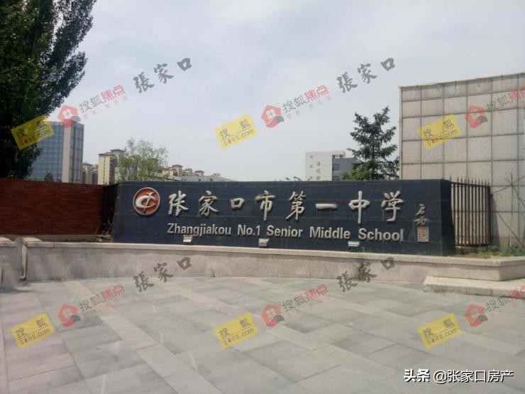 张家口学院旧校区开学了没,张家口市过去的学校