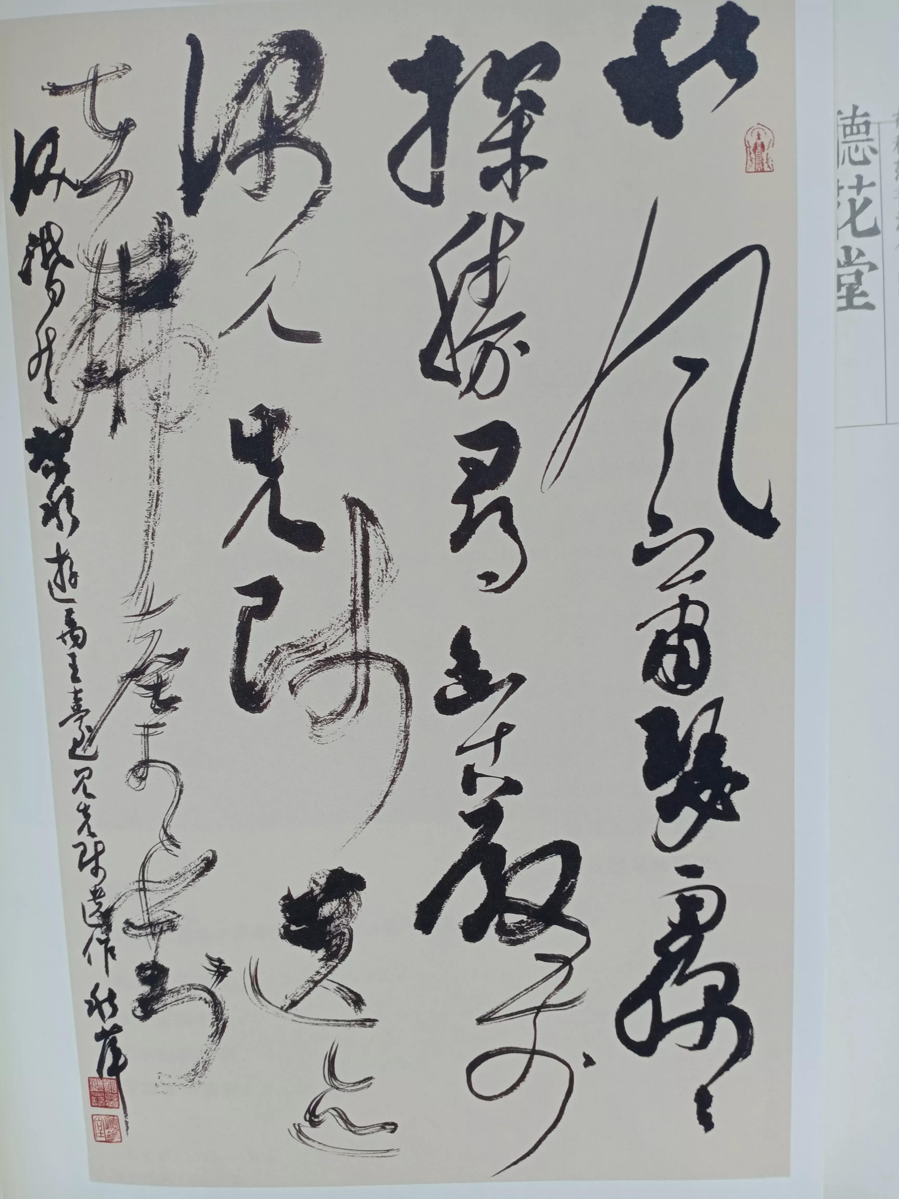 草书作品欣赏胡秋萍,胡秋萍草书欣赏