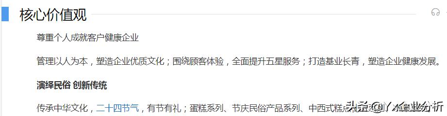 元祖股份成长性,元祖股份投资价值分析