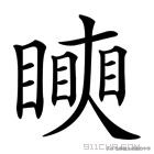 对面开远光灯把车逼停,对面车开远光灯晃的眼睛都看不清