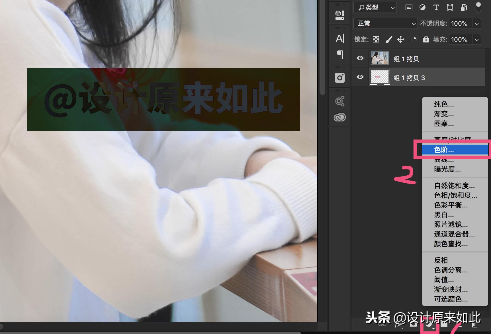 ps如何设置隐藏水印,ps办公实用小技巧