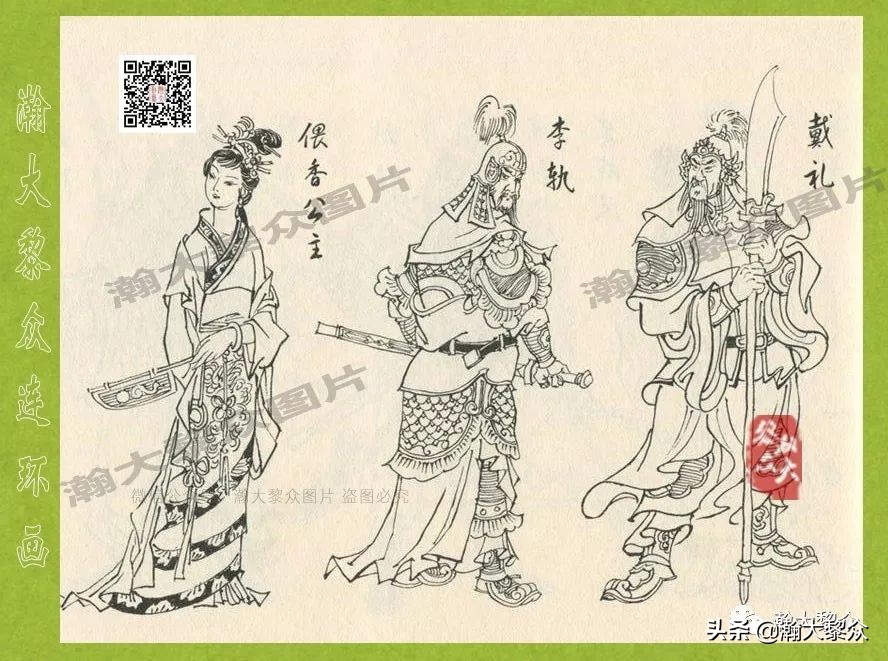 瀚大黎众连环画东汉演义28,东汉演义连环画39陇望蜀