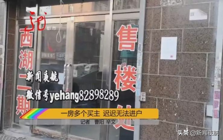“这不巧了嘛!咱们买的是同一个房子!”海伦市几十户居民买的房子,竟然买重了?