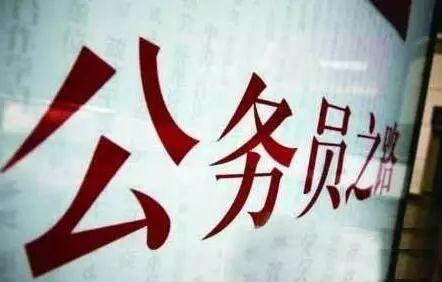 国考无领导小组面试,国考面试考情分析之人际关系题