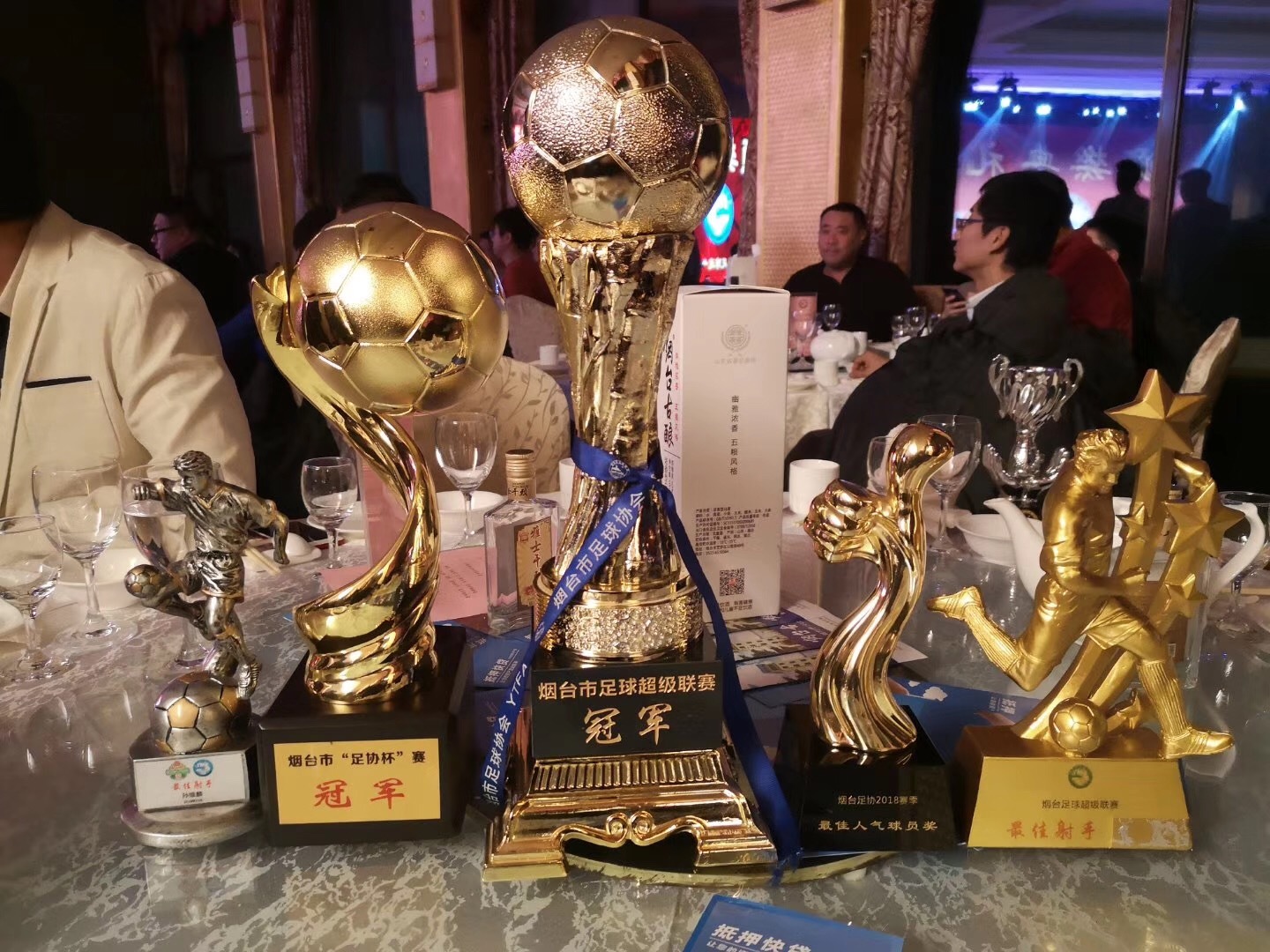 烟台足球队年会主题,烟台足球主题