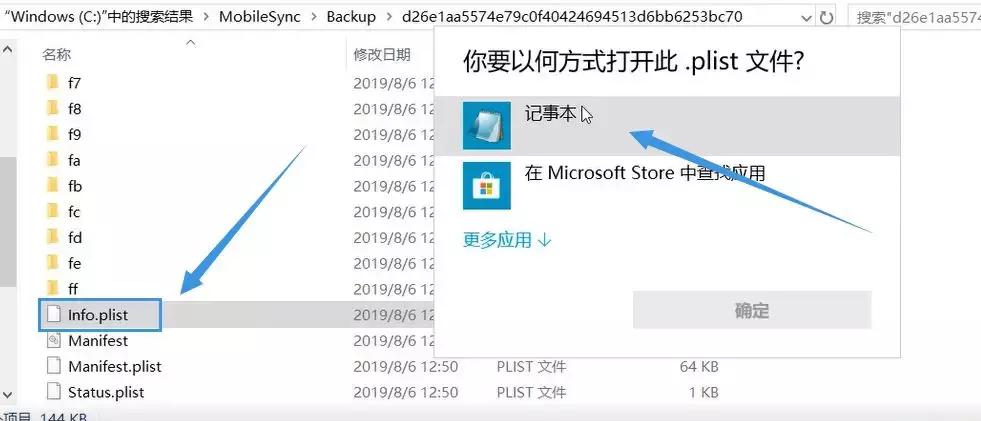 ios已下架app可以通过备份恢复吗,ios备份后怎么恢复到手机