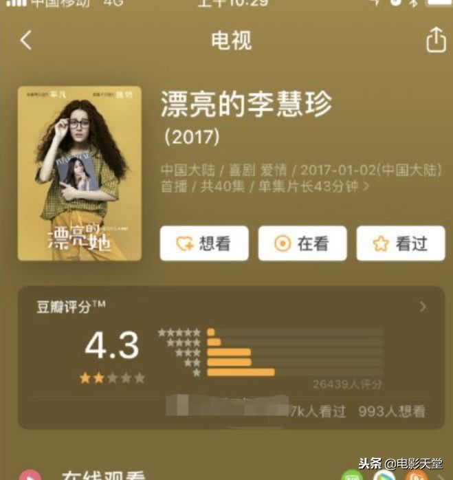 迪丽热巴或成烂片女王？出演的电视剧豆瓣评分，唯独这一部及格了