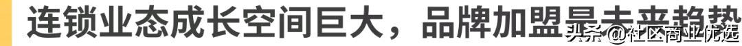加盟项目500万资金,加盟连锁投资5万
