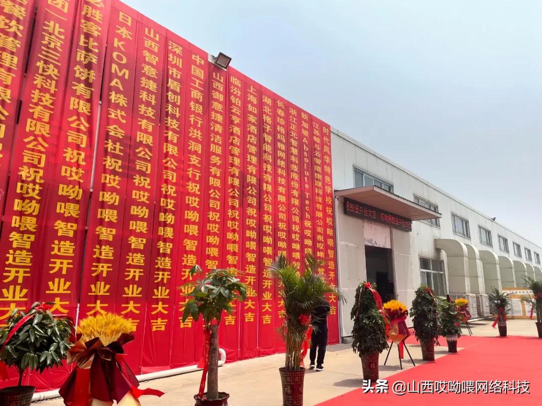 “AUV哎呦喂”实现供应链体系健全，哎呦喂智造工厂完成投产