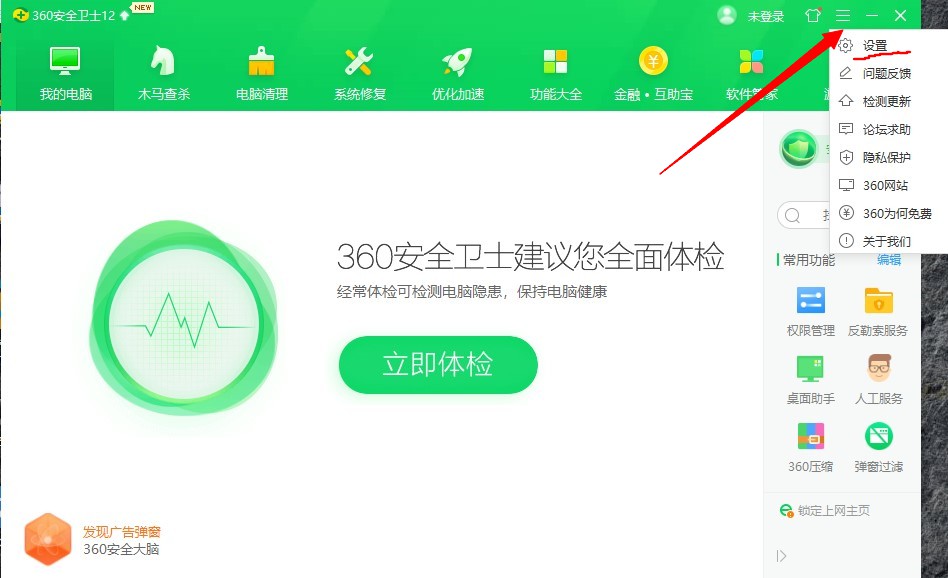 卸载360安全卫士会出现什么问题吗,卸载360安全卫士时提示文件已破坏