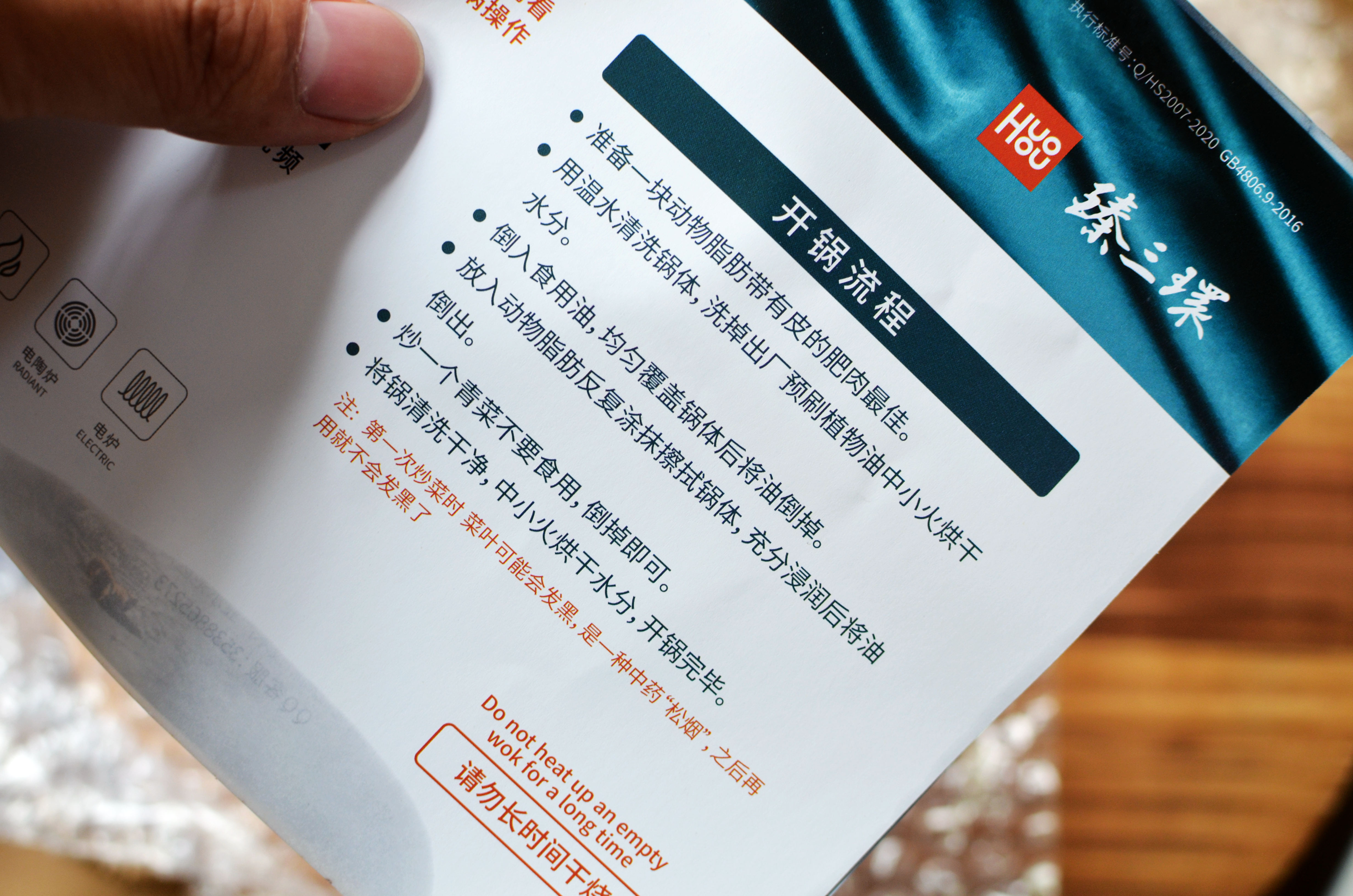 臻三环珐琅不粘锅,无涂层铁锅不粘锅臻三环