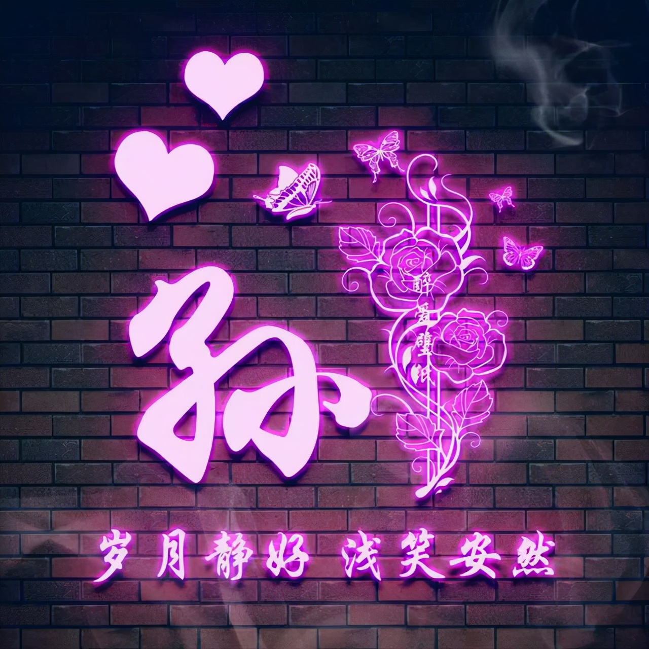 方姓氏荧光头像大全,最近超火带字的姓氏头像