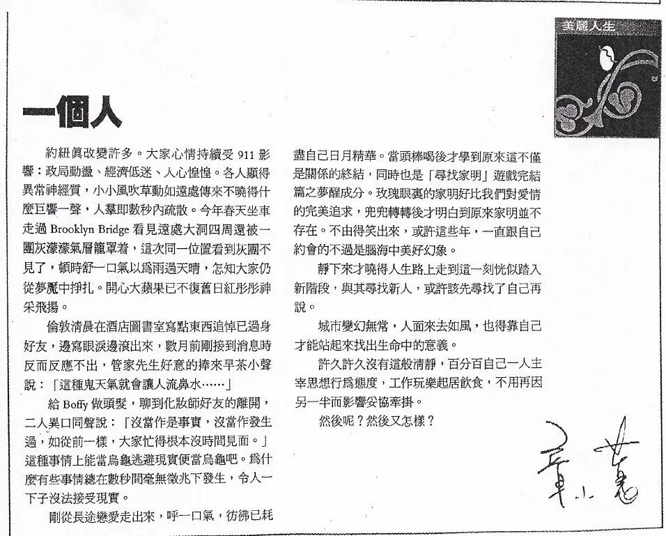 曾经全网被黑的他现在怎么样了,评价现在的章小蕙