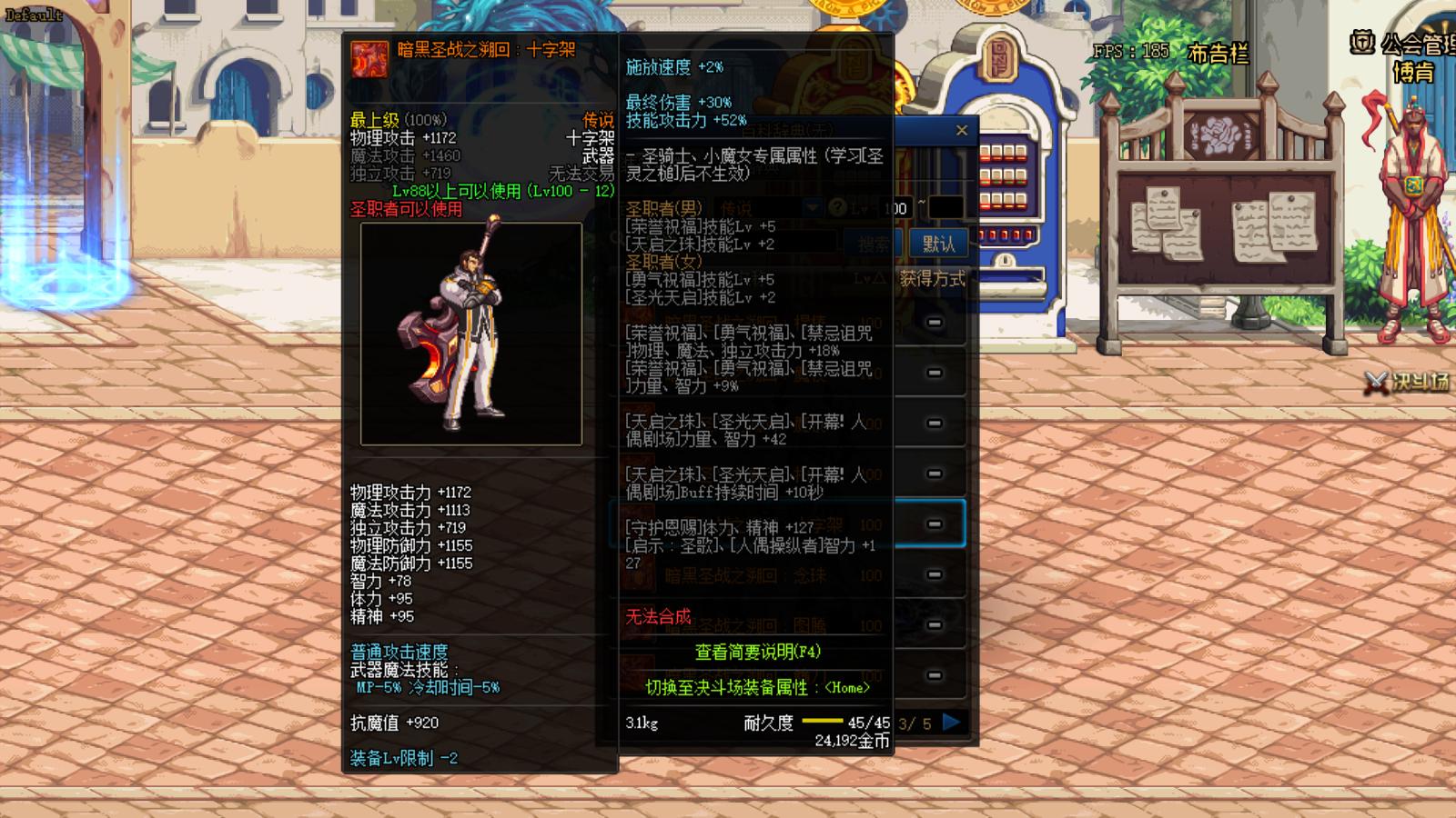 dnf100级一身传说战力如何,dnf100版本最强传说装备