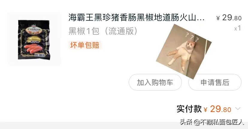 香肠40元一斤,即食香肠推荐哪款最好吃