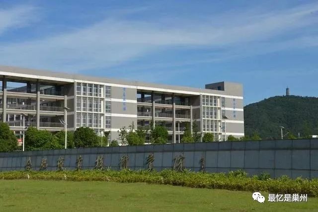 巢湖老财校2014级,巢湖财校是什么学校