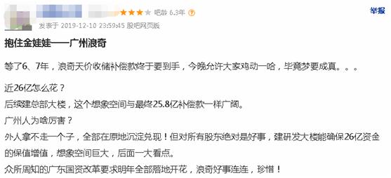 3万股民笑开花！A股最*暴强**发户，*迁拆**款26亿为一年净利的78倍