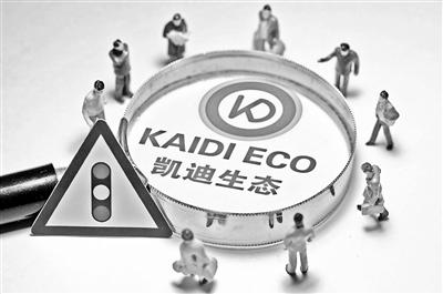 凯迪陈义龙刑拘,凯迪生态陈义生判决书