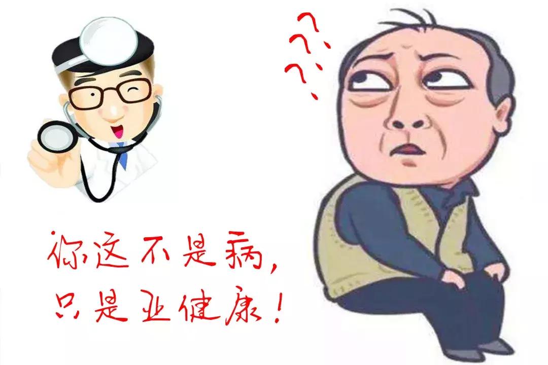 应对“亚健康”山城医院有妙招