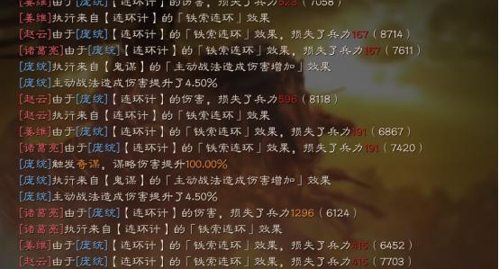 三国志战略版sp诸葛庞统法正阵容,三国志战略版诸葛亮法正庞统组合